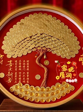 乔迁开业送礼DIY硬币摇钱树相框