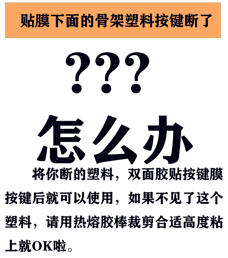 松下洗衣机防水按键面膜贴膜XQB75-T701U Q710U控制胶片塑料Q711U - 图2