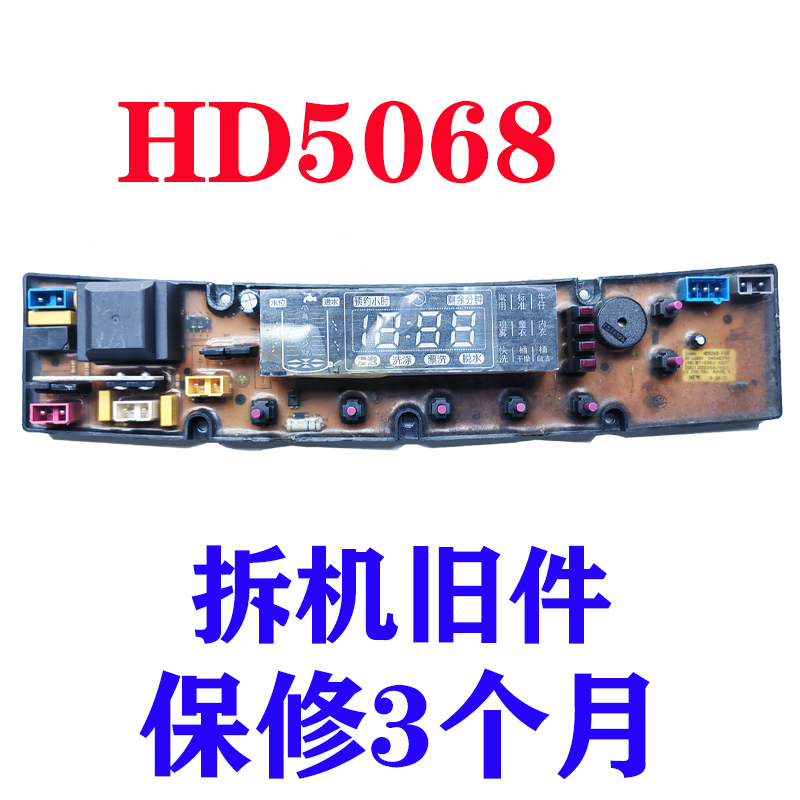 韩电洗衣机配件大全电脑主板控制线路按键面版HD5068E-S-5X FS518