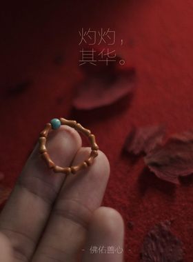 【原创设计】指尖文玩竹节天然橄榄核戒指细小古风情侣首饰