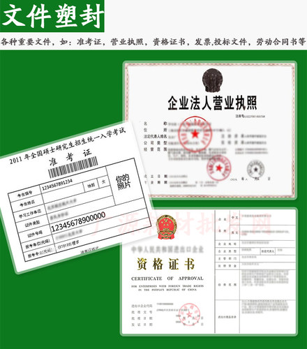 包邮 千帆 A4 菜谱膜 17.5C  护卡膜 过塑膜 175MIC菜单膜 过胶膜 - 图1