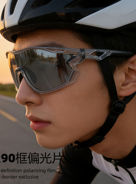 变色骑行眼镜男女TR90偏光太阳镜防紫外线墨镜跑步登山运动护目镜