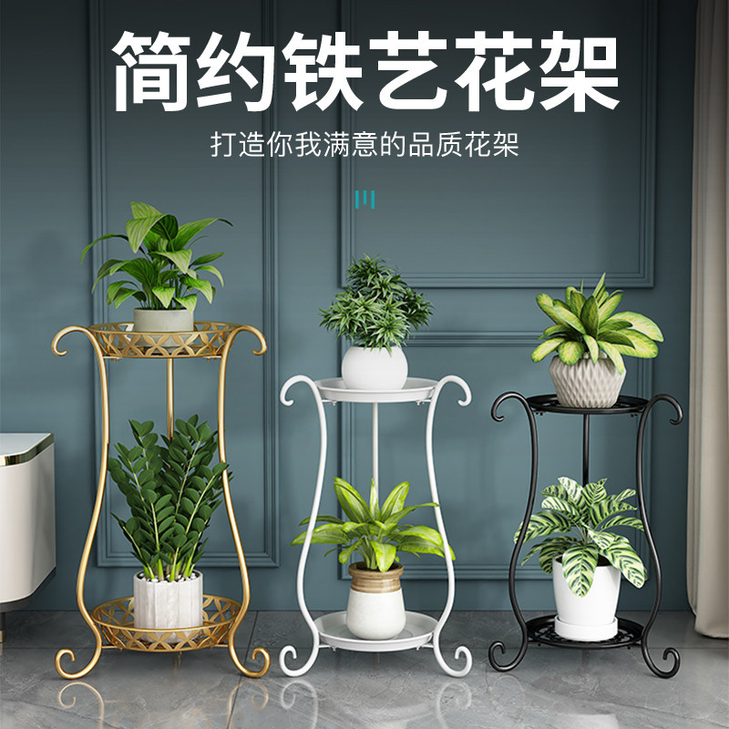 铁艺花架子客厅落地式室内家用阳台置物架多层绿萝植物摆放花盆架,淘宝优惠券,粉丝福利购,淘宝优惠卷