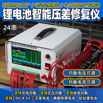 24 Strings 7A Lithium Battery Voltage Equalizer Pressure Difference Repair Instrument New Energy Lithium Battery Maintenance Adjustable Pre-sale