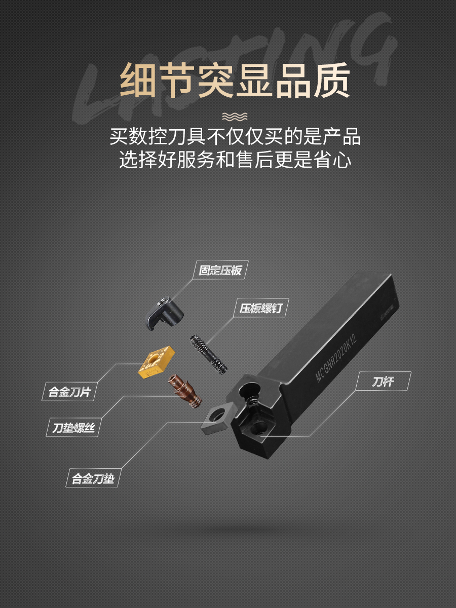 数控车刀刀杆91度 MCGNR2020 MCGNL2525M12外圆刀杆车床刀具 - 图0