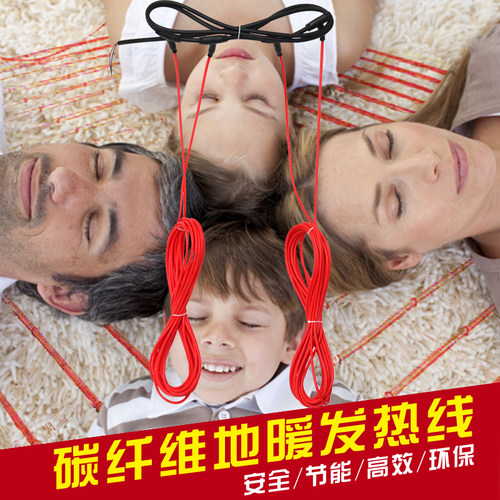 电地暖碳纤维发热电缆安装地暖线加热线发热线系统养殖家用经济型 - 图0