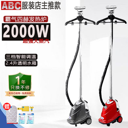 一挺立挺ABC802大蒸汽挂烫机服装店家用商用立式大功率熨烫电烫斗 - 图0