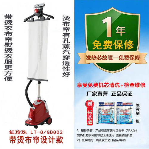 一挺立挺ABC802大蒸汽挂烫机服装店家用商用立式大功率熨烫电烫斗 - 图1