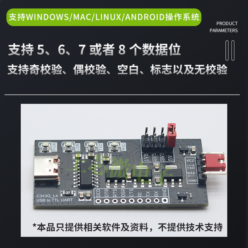 USB转TTL1.2V1.8V2.5V3.3V5V串口转USBCH340模块1.8V烧录CH343G - 图1