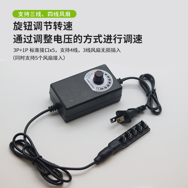 电脑CPU风扇调速器控制变压器2A小4p220v转DC 3V-12V外接电源台式-图0