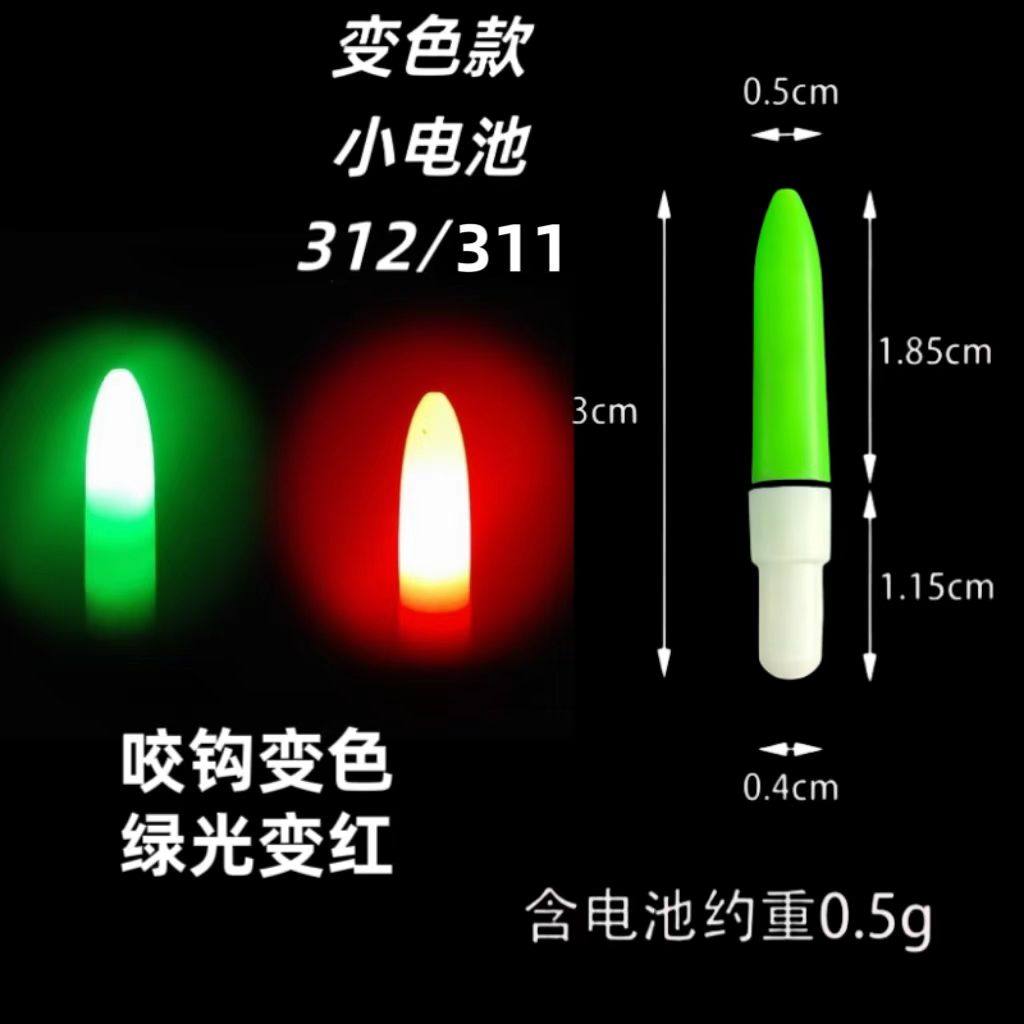 钓鱼电子夜光棒漂尾发光头超轻led醒目豆洛阳球灯头浮漂封闭防水 - 图0