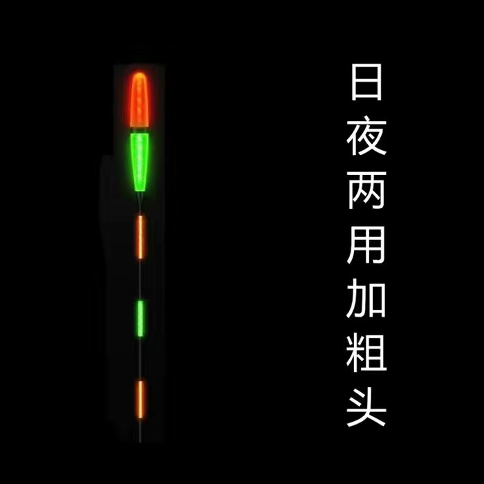 硬塑料子弹头形醒目豆加粗尾5.4毫米日夜两用鱼漂超轻浮漂加粗头-图2