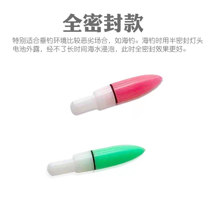 钓鱼电子夜光棒漂尾发光头超轻led醒目豆洛阳球灯头浮漂封闭防水 - 图1