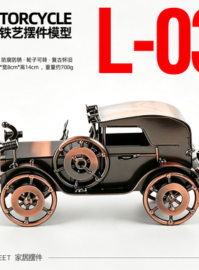 创意手工铁艺摩托车工艺品A19电视机柜客厅摆件高级感小众装饰品
