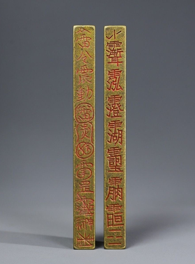 朱砂黄铜镇尺天蓬天师府天罡法方尺纯铜实心道家镇纸四面符文法条