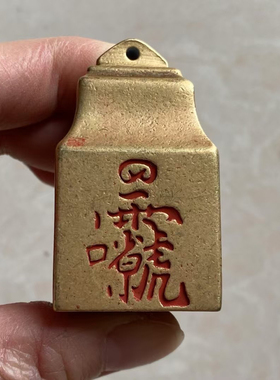 黄铜实心道家道经师宝印紫微讳印雨耳法印纯铜印章天师闲章摆件