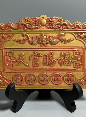 黄铜天官赐福招财进宝出入平安挂件客厅摆件大门对大门五帝钱挂饰