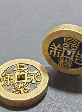 新品黄铜长乐永康背富贵吉祥铜钱吊坠挂件小铜镇纸压纸纯铜把玩件