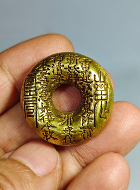 黄铜实心山鬼八卦平安扣吊坠挂件山鬼花钱八卦铜钱纯铜小吊坠饰品