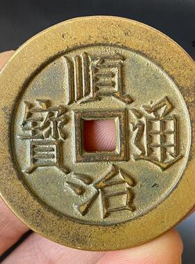 大清五帝钱康熙雍正乾隆顺治通宝背龙凤花钱吊坠仿古铜钱古钱币