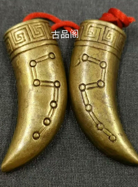 全铜黄铜北斗七星羊角圣怀卦怀家用道家道士法坛用品阴阳交怀老款