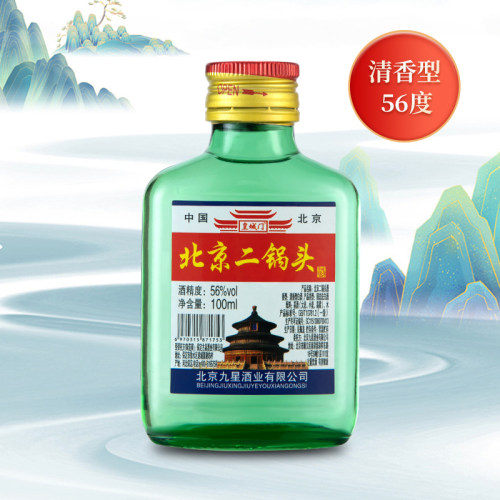 白酒北京二锅头56度清香型100ml*40瓶装整箱小酒版特价正品 - 图2