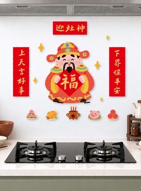 创意卡通厨房防油污贴纸油烟机灶台耐高温防水防潮专用静电贴纸画