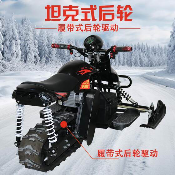 Electric track vehicle Snow ATV Track kart