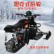 Electric track vehicle Snow ATV Track kart