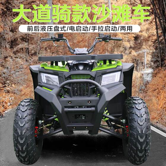 Ride a gasoline ATV on Hongjun Four-wheel Avenue