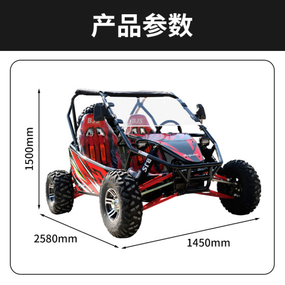 Off-road kart, kart for adults