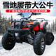 Hongjun tracked snowmobile off-road ATV