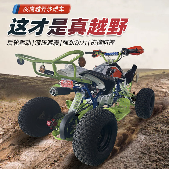 Hongjun ATV Big Bull Little War Eagle