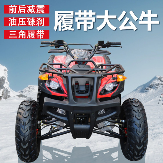 Hongjun tracked snowmobile off-road ATV