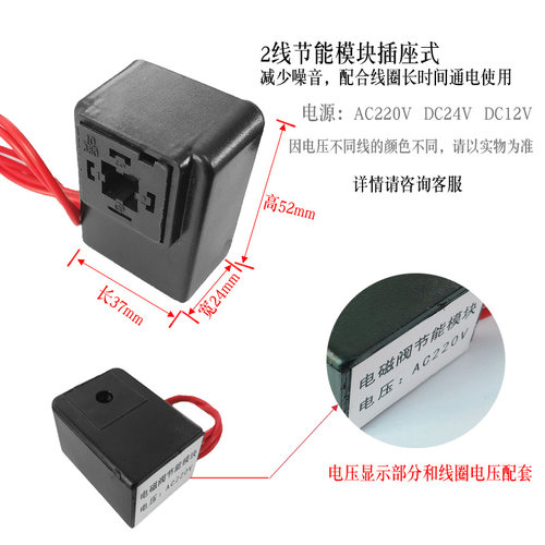 电磁阀线圈节能模块线圈长时间通电不易发热4接线 2线AC220VDC24V - 图1