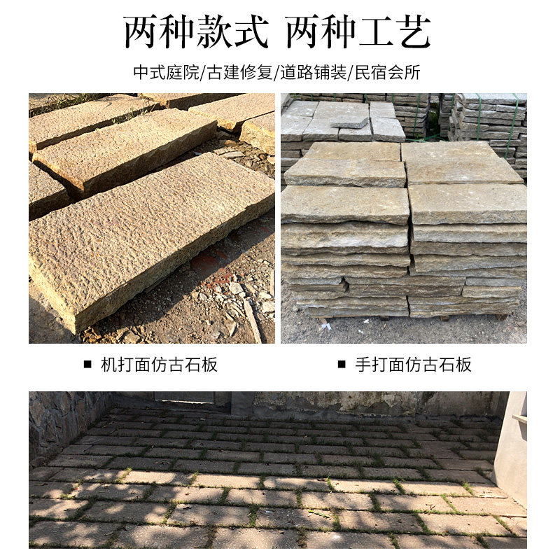 花岗岩仿古做旧石板庭院花园铺路青石板石汀步石天然仿旧台阶石板_虎窝淘