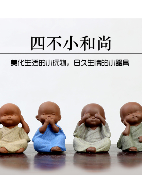 盆景摆件四不小和尚花盆可爱创意