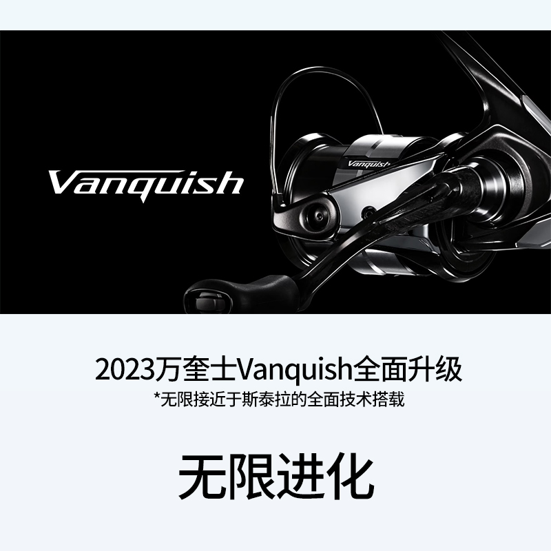 23款万奎士VANQUISH纺车轮 2500S路亚轮轻量渔线轮SHIMANO禧玛诺 - 图0