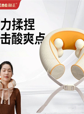 品牌正品颈椎按摩器和正牌送长辈