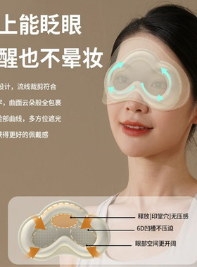 【官方正品】个人护理护眼部休息
