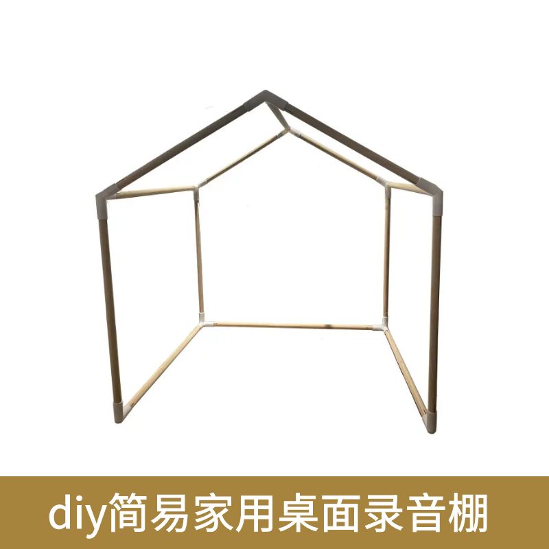 家用实木框架录音棚简易桌面隔音罩喜马拉雅有声主播消除房混神器,淘宝优惠券,粉丝福利购,淘宝优惠卷