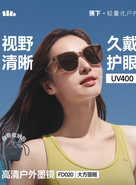 26SS蕉下大方圆框折叠墨镜FD020