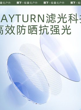 蕉下昼望系列映阔可折叠墨镜