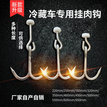 Refrigerated Truck Meat Ticking Carriage Retrofit Accessories Special Stainless Steel Meat Hook Chute Aluminum Alloy Rail Fixed Clip