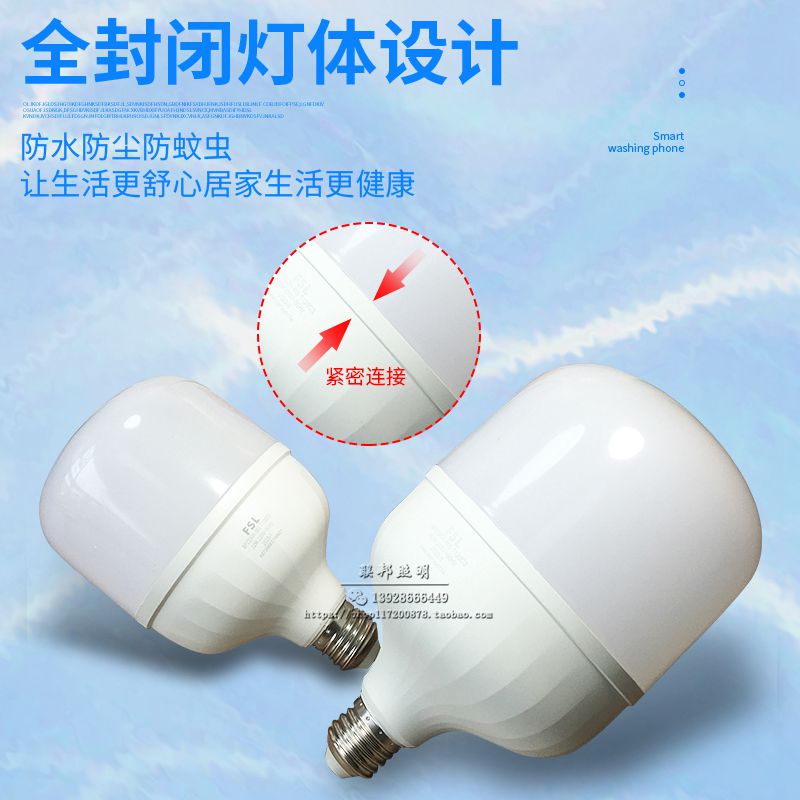 佛山照明led灯泡E27螺口大功率球泡超亮节能灯30W45W80W工厂仓库 - 图0