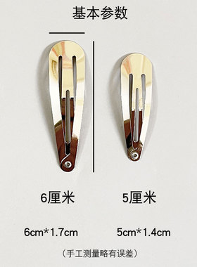 DIY5-6厘米加厚水滴BB夹不锈钢