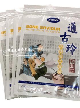 天狮通古玲大活络feng湿贴骨痛