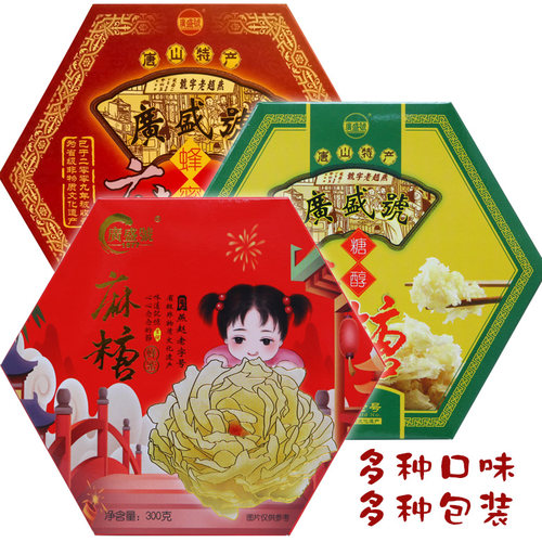 蜂蜜麻糖唐山特产丰润七树庄广盛号糖醇传统纯手工甜零食年货包邮 - 图3