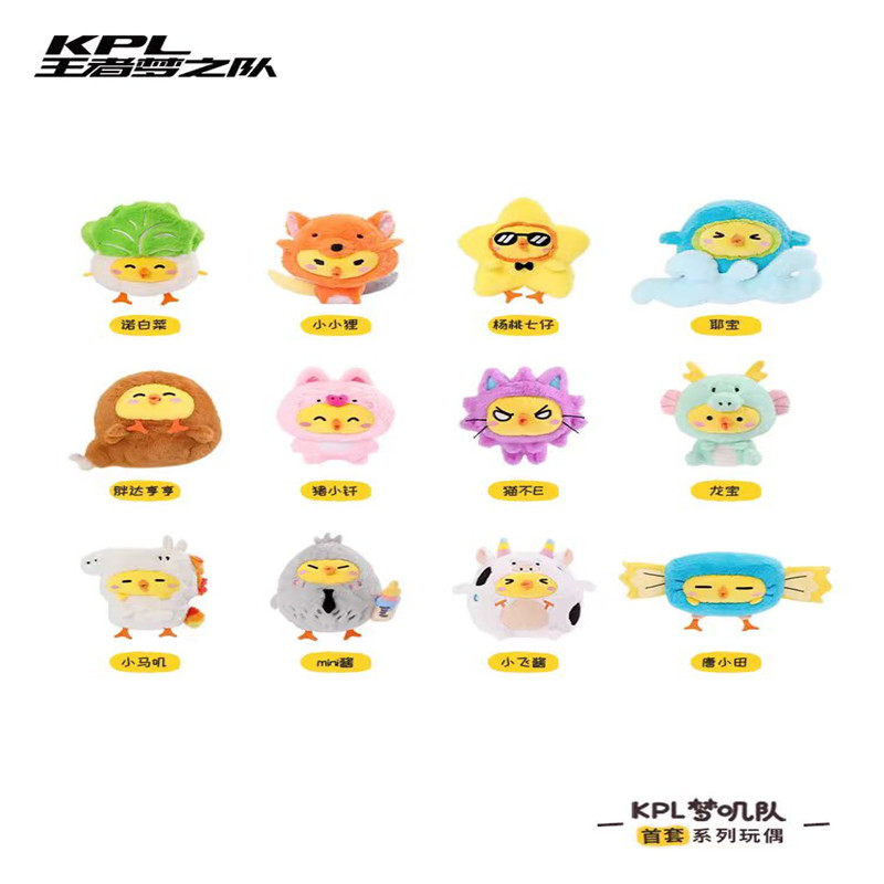 王者荣耀玩偶KPL王者梦之队吉祥物杨桃胖达梦叽队系列毛绒公仔玩偶王者荣耀