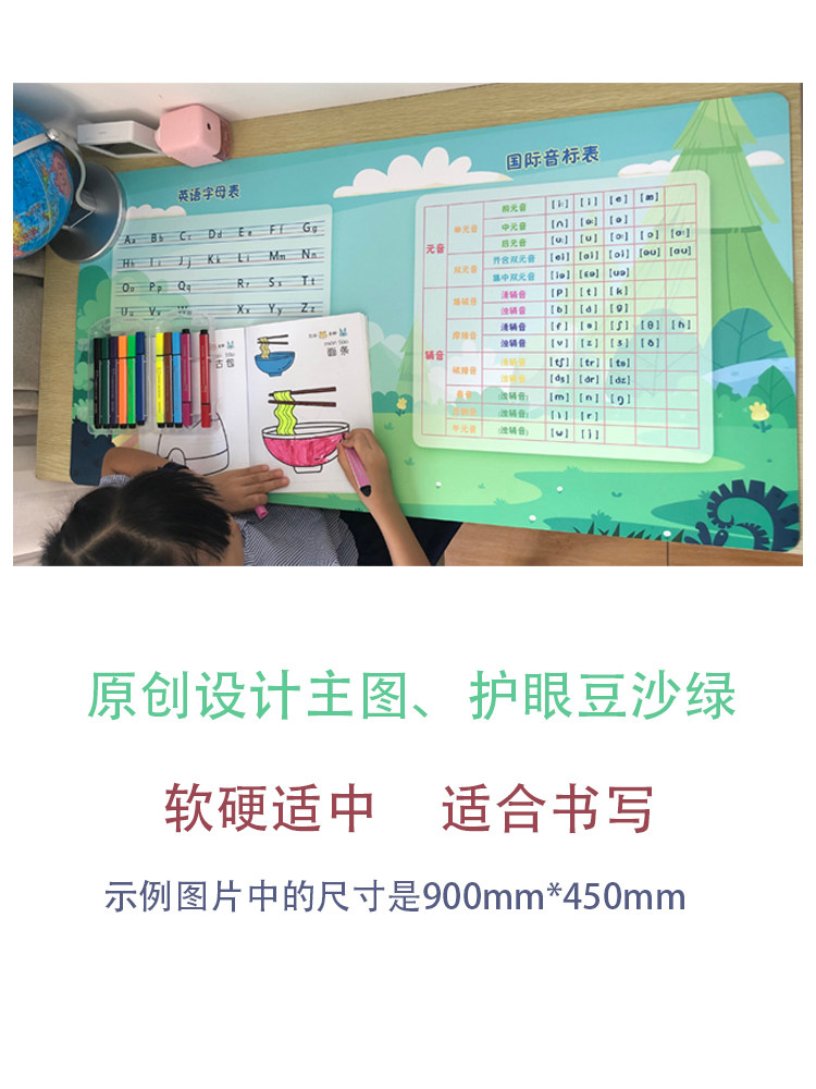 英语字母表国际音标儿童学习书桌垫小学生护眼环保防脏暖桌垫防污